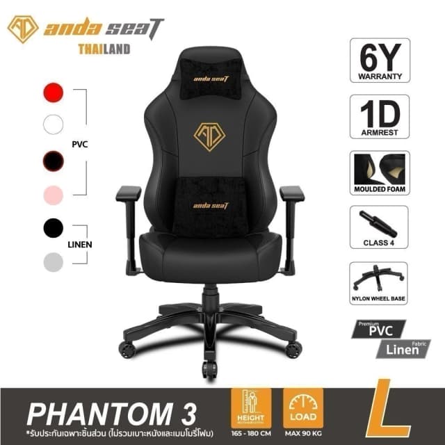 Anda Seat รุ่น AD18Y-06 Phantom 3 เก้าอี้เกมมิ่งเพื่อสุขภาพ สีดำ ขนาด L ออกแบบตามหลักสรีรศาสตร์ รองรับน้ำหนักสูงสุด 100 กก. ปรับเอนได้ 160 องศา