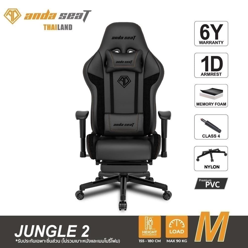 Anda Seat Jungle 2 Series Gaming Chair / Office Chair with Footrest (AD5T-03-B-PVF) อันดาซีท เก้าอี้เกมมิ่งเพื่อสุขภาพ https://lnwchill.com