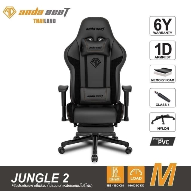 Anda Seat Jungle 2 Series Gaming Chair / Office Chair with Footrest (AD5T-03-B-PVF) อันดาซีท เก้าอี้เกมมิ่งเพื่อสุขภาพ