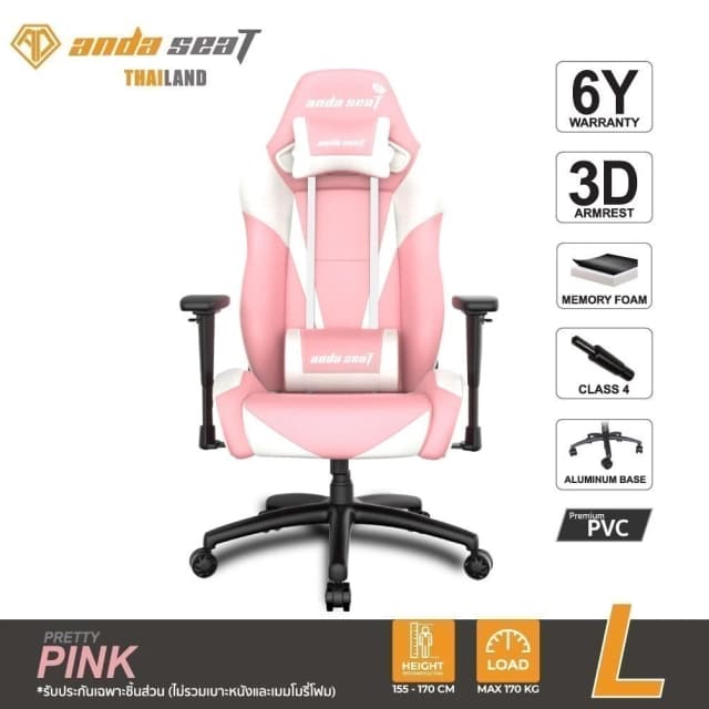 Anda Seat Pretty Pink Special Edition Premium Gaming Chair Pink/White เก้าอี้สีชมพู (AD7-02-PW-PV) อันดาซีทเก้าอี้เกมมิ่งเพื่อสุขภาพ Ergonomic