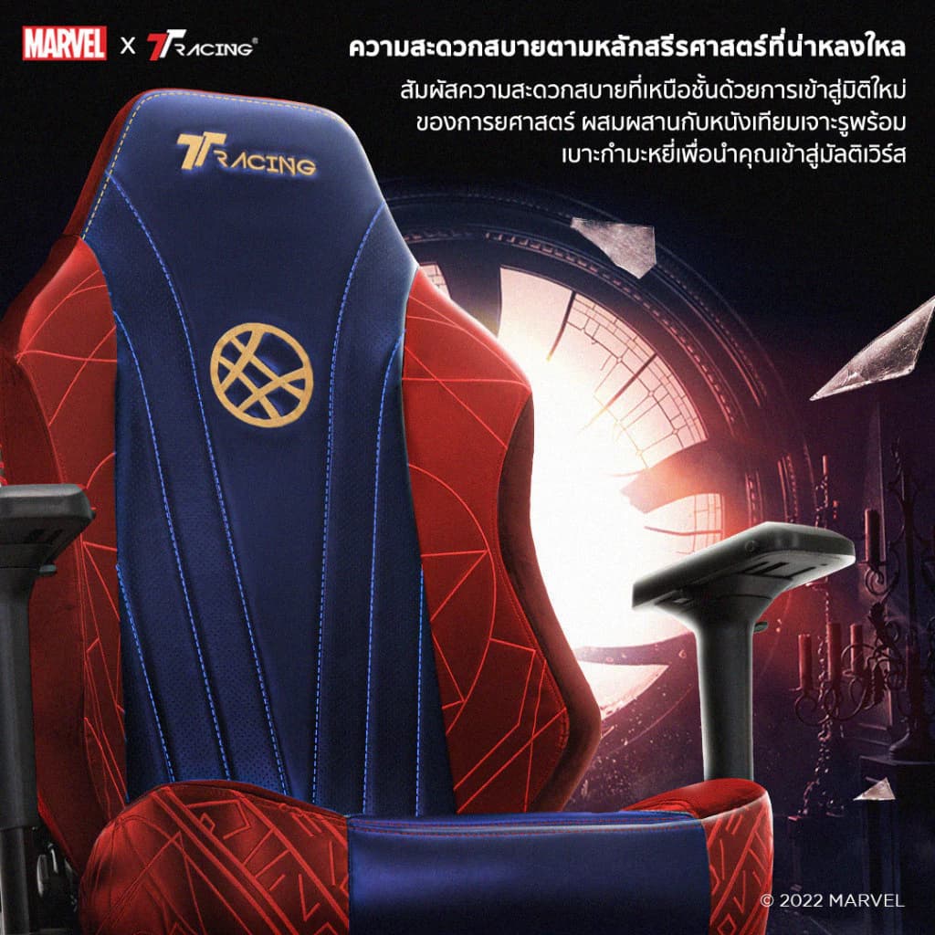 TTRacing Maxx Gaming Chair Seat- Dr. Strange เก้าอี้สำนักงาน เก้าอี้เกมมิ่งเพื่อสุขภาพ Ergonomic E-Sport นุ่มสบาย ตามหลักสรีระศาสตร์ เก้าอี้เบาะ นุ่ม เกรดพรีเมี่ยม https://lnwchill.com