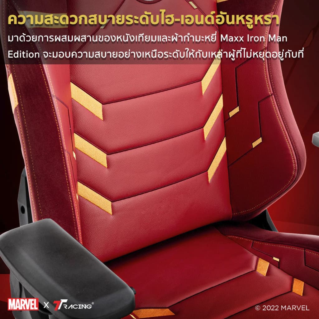 TTRacing Maxx Gaming Chair Seat - Iron Man เก้าอี้สีแดง เก้าอี้เกมมิ่งเพื่อสุขภาพ Ergonomic E-Sport นุ่มสบาย ตามหลักสรีระศาสตร์ เก้าอี้เบาะ นุ่ม เกรดพรีเมี่ยม เก้าอี้สำนักงาน เก้าอี้เกมมิ่ง https://lnwchill.com