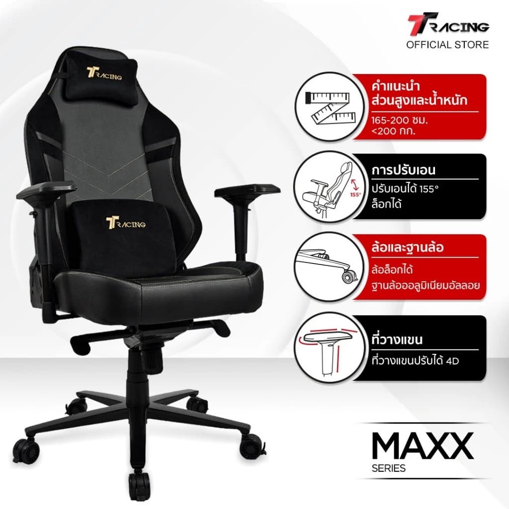 TTRacing Maxx Gaming Chair เก้าอี้เกมมิ่ง เก้าอี้สีเทา สีดำ นั่งสบาย ปรับเอนได้ 155 องศา, หมอนรองคอและเอวเมมโมรี่โฟมกำมะหยี่ https://lnwchill.com
