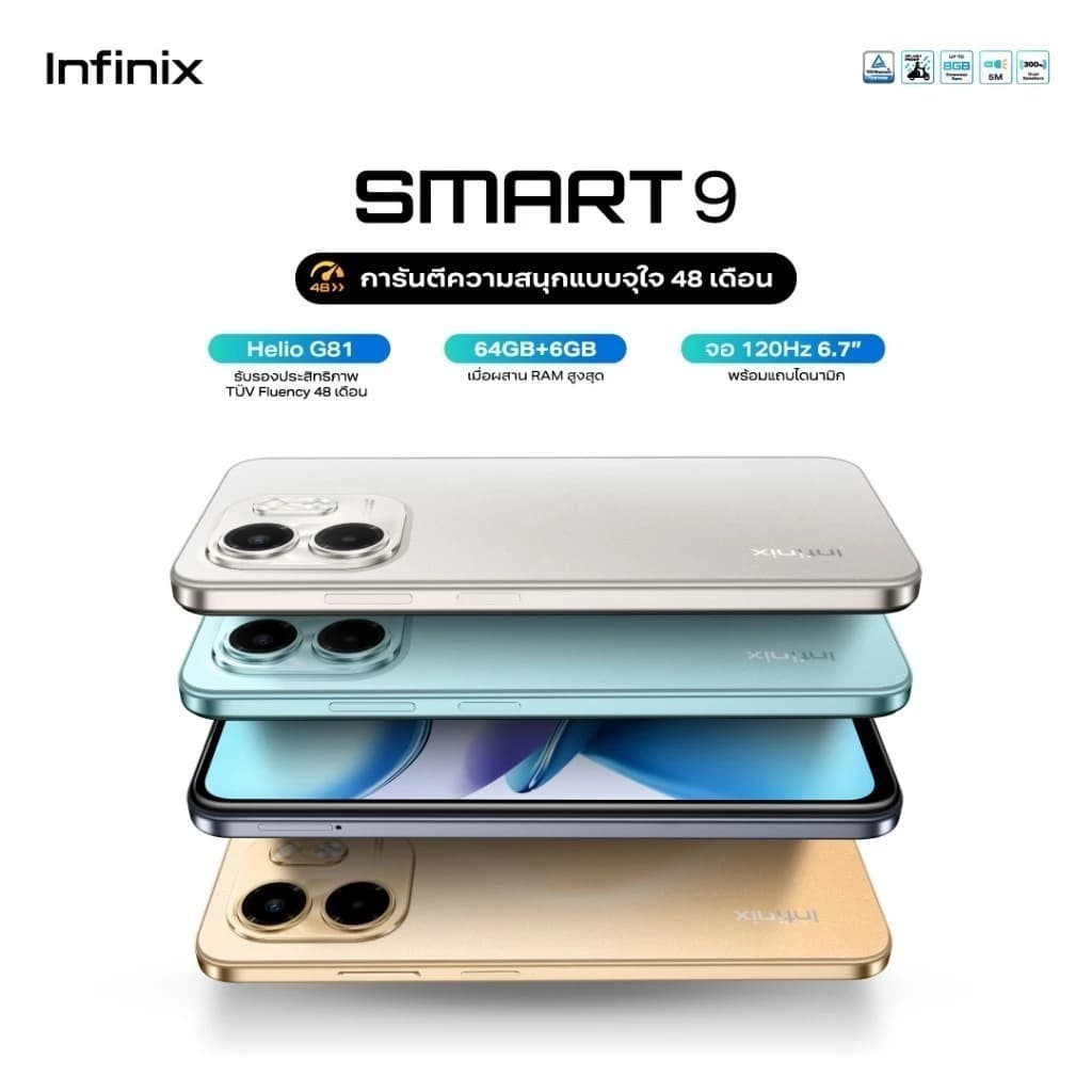 infinix SMART 9 64+3GB (เพิ่มแรมสูงสุด 6GB) I 120Hz หน้าจอใหญ่ 6.7" Punch-Hole I ชิปเซ็ต Helio G81 I ลำโพงคู่ 300% https://lnwchill.com