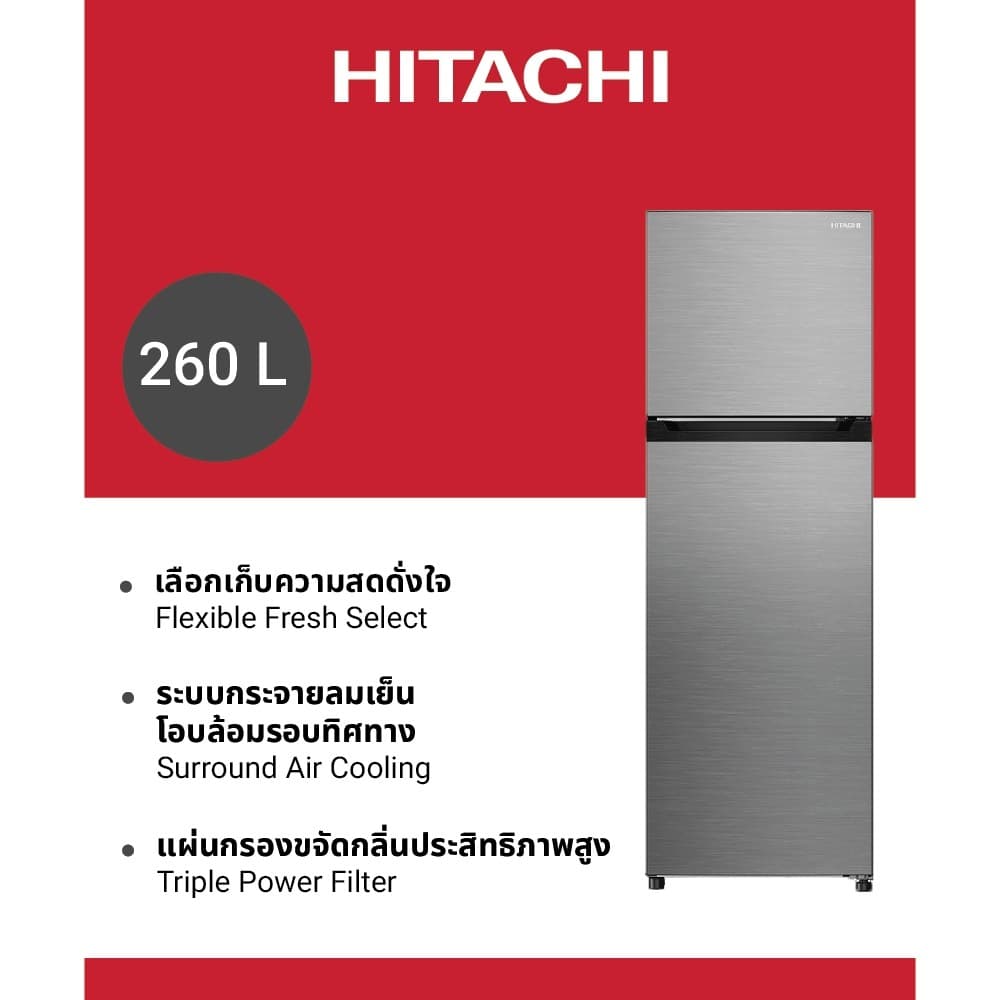 Hitachi HRTN5275MFXTH ตู้เย็น 2 ประตู 9.2 คิว สีเงิน ระบบอินเวอร์เตอร์ Surround Air Cooling และช่องแช่ปรับอุณหภูมิ Flexible Fresh Select https://lnwchill.com