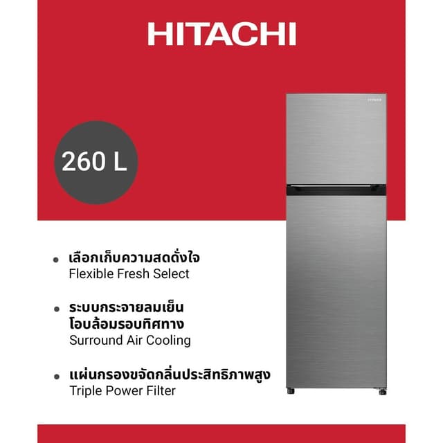 Hitachi HRTN5275MFXTH ตู้เย็น 2 ประตู 9.2 คิว สีเงิน ระบบอินเวอร์เตอร์ Surround Air Cooling และช่องแช่ปรับอุณหภูมิ Flexible Fresh Select