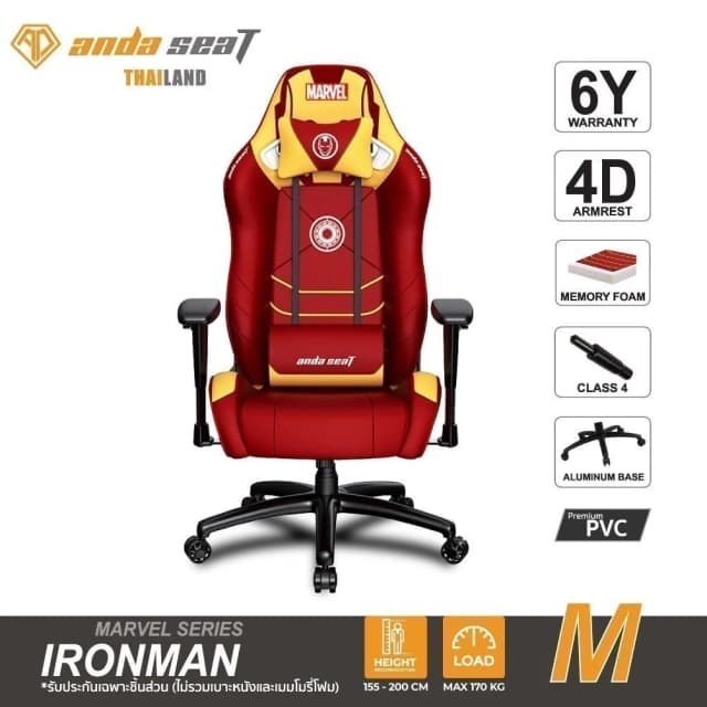 Anda Seat Iron Man Edition Marvel Series Gaming Chair RedMaroon/Golden (AD7-28-RY-PV) อันดาซีทเก้าอี้เกมมิ่งเพื่อสุขภาพ