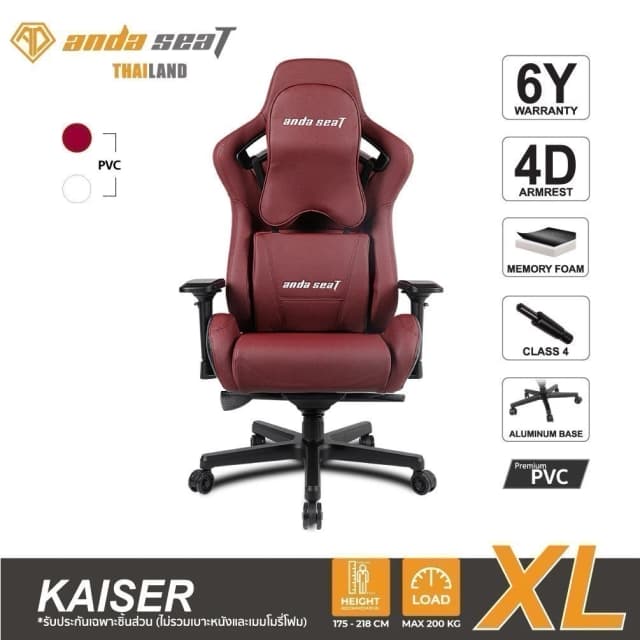Anda Seat รุ่น AD12XL02ABPV Premium Gaming Chair RedMaroon Ergonomic เก้าอี้เกมมิ่งเพื่อสุขภาพ รองรับน้ำหนัก 200 kg ปรับเอนได้ 160 องศา