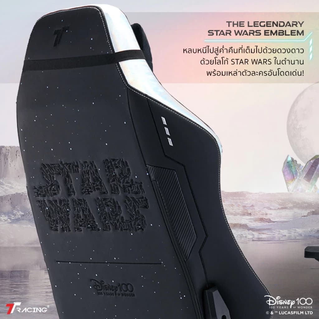 TTRacing Maxx Gaming Chair - Star Wars Collectors Edition เก้าอี้สีขาว เก้าอี้เกมมิ่ง เก้าอี้เกมมิ่ง E-Sport นุ่มสบาย ตามหลักสรีระศาสตร์ เก้าอี้เบาะ นุ่ม เกรดพรีเมี่ยม https://lnwchill.com