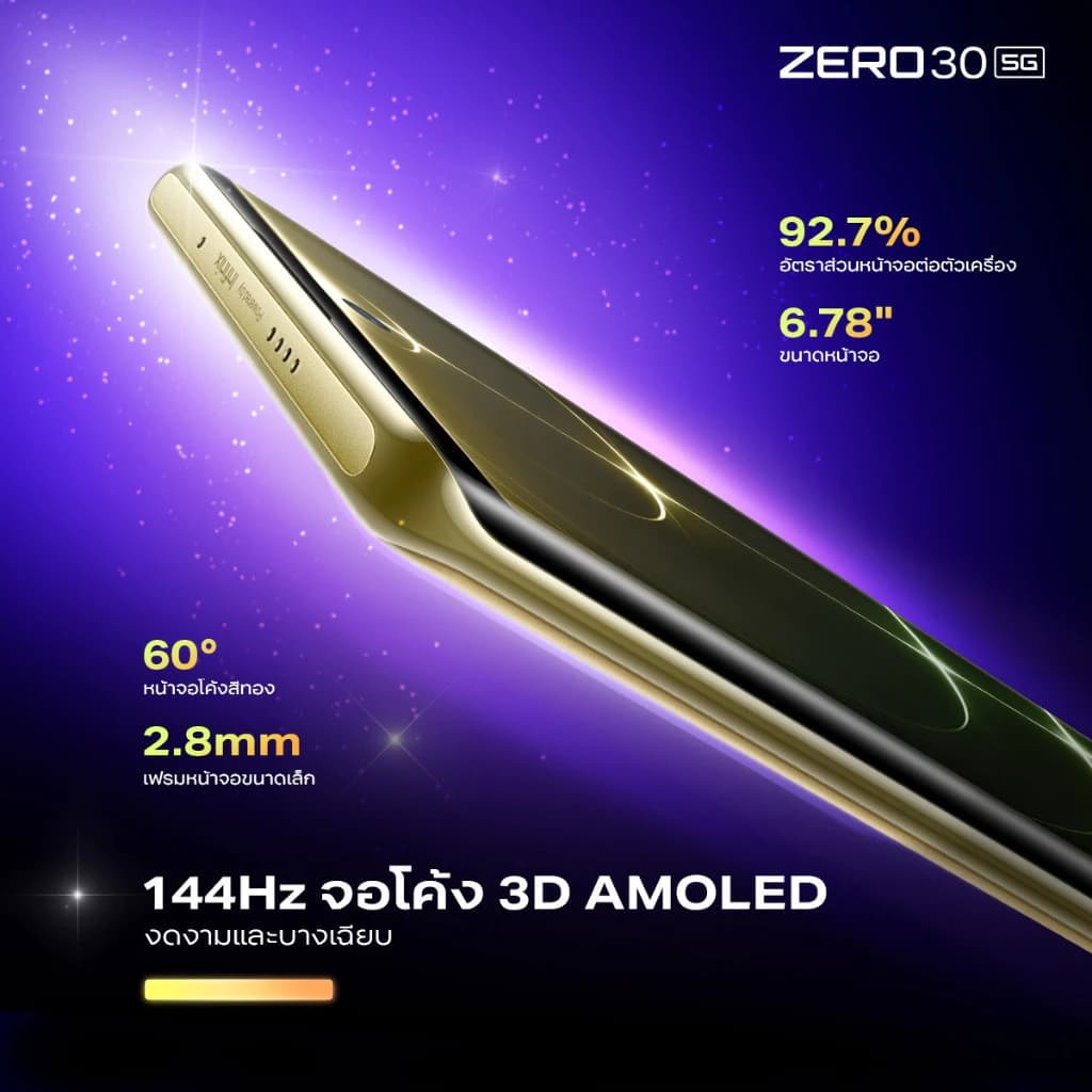 Infinix ZERO 30 5G 256+12GB | หน้าจอ 144Hz 3D Curved AMOLED 6.78” FHD+ | กล้องหลัง108MP OIS กันสั่น https://lnwchill.com
