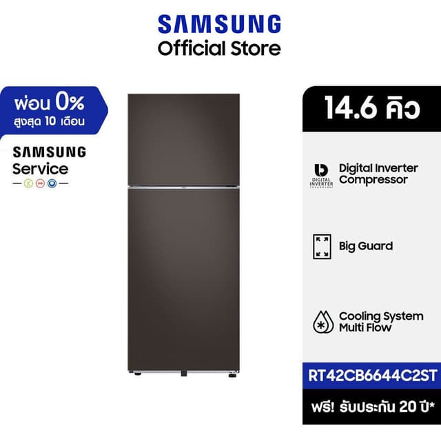 Samsung BESPOKE RT42CB6644C2ST ตู้เย็น 2 ประตู 14.6 คิว Inverter ดีไซน์หรู เลือกสีได้ ประหยัดไฟด้วย AI Energy Mode คงความสดนานกว่า