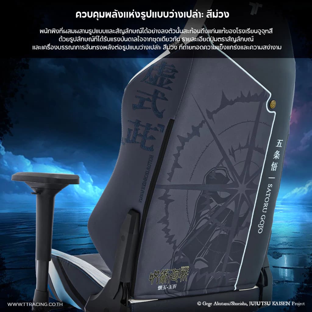 TTRacing Maxx Gojo Jujutsu Kaisen Edition Gaming Chair เก้าอี้สำนักงาน เก้าอี้เกมมิ่ง - รับประกันอย่างเป็นทางการ 2 ปี https://lnwchill.com