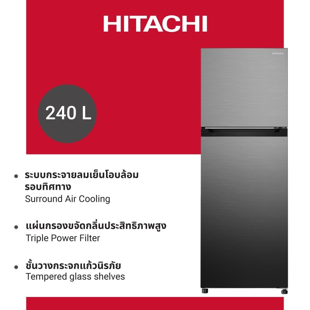 Hitachi รุ่น HRTN5255MPSVTH ตู้เย็น 2 ประตู 8.5 คิว Inverter ดีไซน์ Carbon Line ระบบ Surround Air Cooling กำจัดกลิ่นและแบคทีเรีย 99% https://lnwchill.com