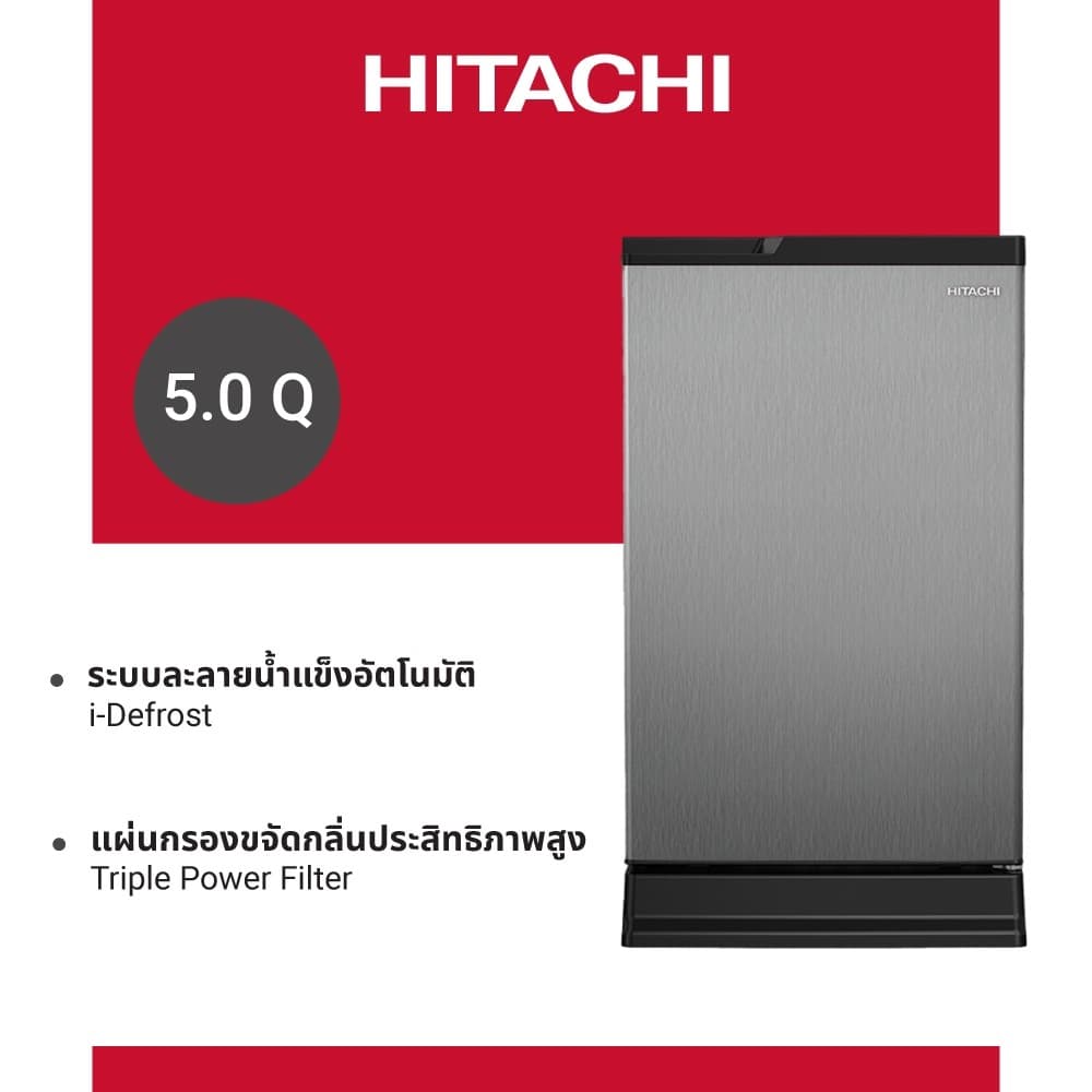 Hitachi HR1S5142MN ตู้เย็น 1 ประตู 5.0 คิว 141.6 ลิตร ระบบ i-Defrost ละลายน้ำแข็งอัตโนมัติ พร้อมแผ่นกรองขจัดกลิ่น Triple Power Filter https://lnwchill.com
