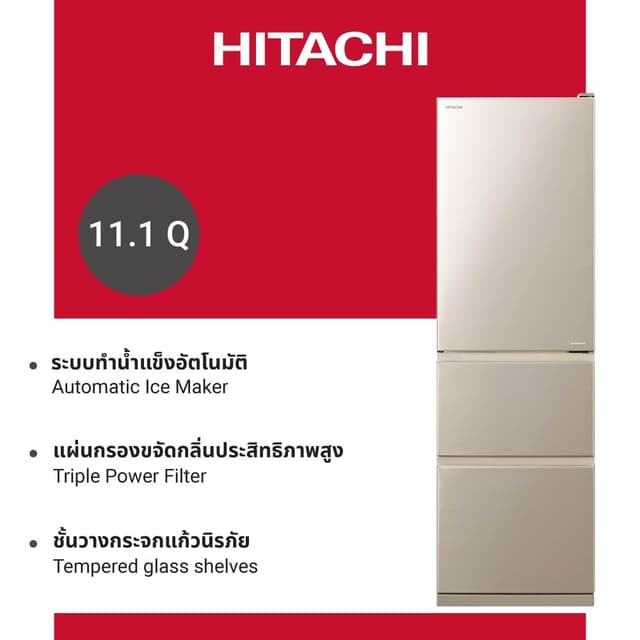 Hitachi R-S32KPTH ตู้เย็นมัลติดอร์ 11.1 คิว สีแชมเปญ ระบบ Inverter พร้อมทำน้ำแข็งอัตโนมัติ ช่องแช่ผักแยกอิสระ ขจัดกลิ่นและแบคทีเรีย