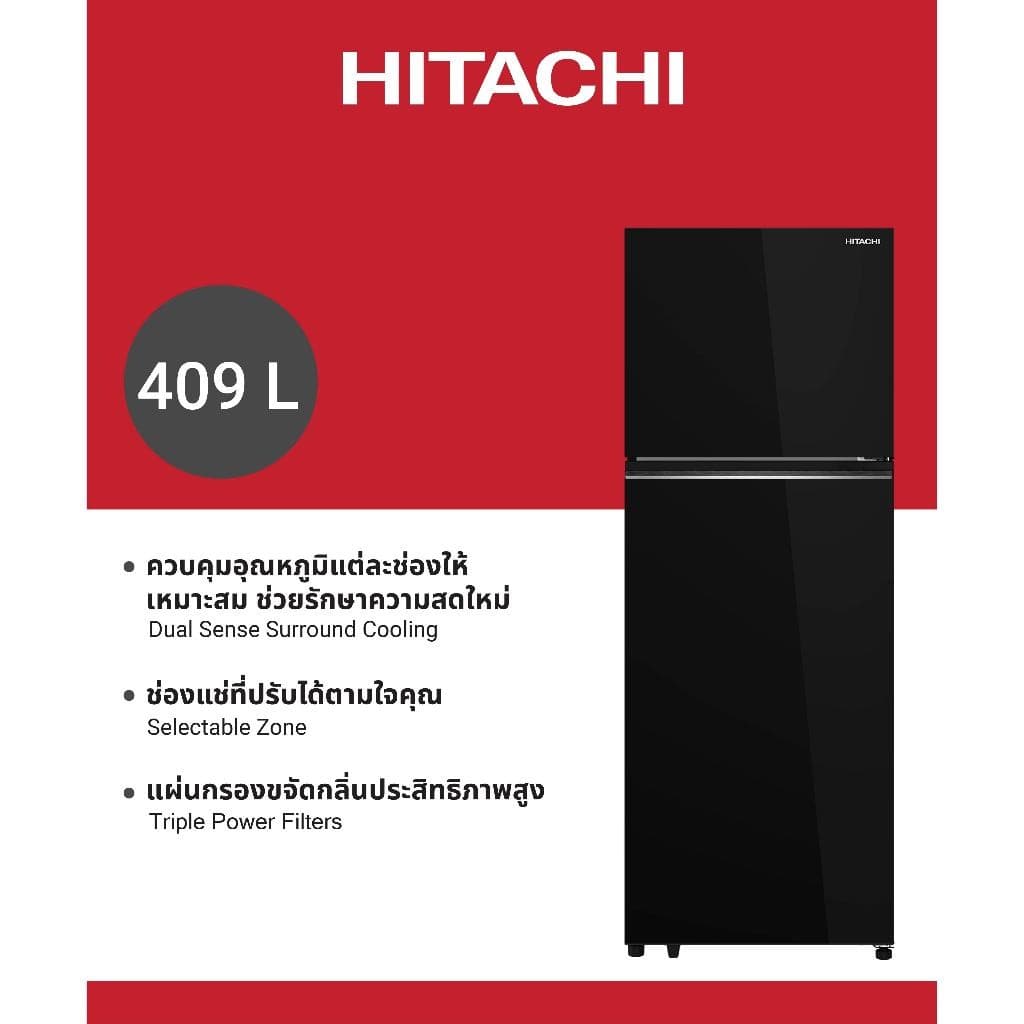 Hitachi HRTN6443SGBKTH ตู้เย็น 2 ประตู 14.4 คิว 409 ลิตร สีกลาสแบล็ก ระบบ Dual Sense Surround Cooling และ Selectable Zone ถนอมอาหารแม่นยำ ประหยัดพลังงานสูงสุด https://lnwchill.com