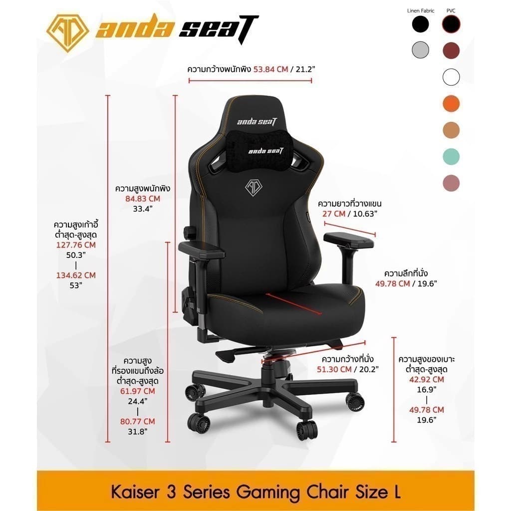 Anda Seat Kaiser 3 Edition Series Premium Gaming Chair Size L เก้าอี้สีแดง (AD12YDC-L-01) อันดาซีท เก้าอี้เกมมิ่งเพื่อสุขภาพ Ergonomic E-Sport https://lnwchill.com
