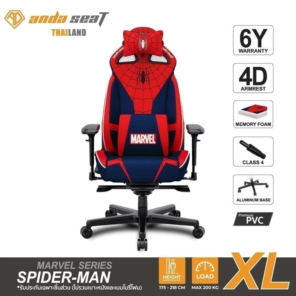 Anda Seat Spider Man Edition Marvel Series Gaming Chair Red/Blue (AD17-10-SR-PV) อันดาซีทเก้าอี้เกมมิ่งเพื่อสุขภาพ https://lnwchill.com