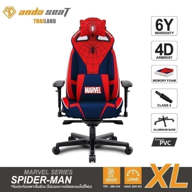 Anda Seat Spider Man Edition Marvel Series Gaming Chair Red/Blue (AD17-10-SR-PV) อันดาซีทเก้าอี้เกมมิ่งเพื่อสุขภาพ