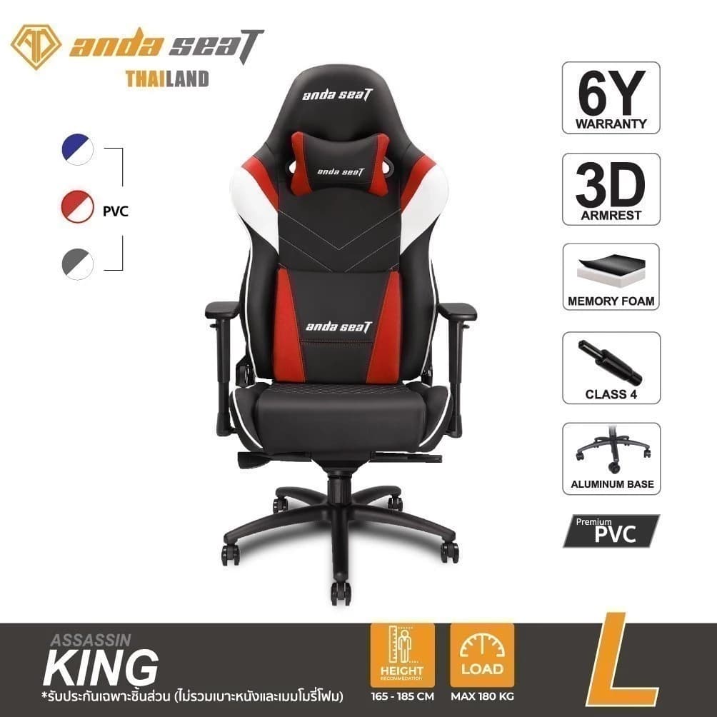 Anda Seat Assassin King (AD4XL-03) อันดาซีท เก้าอี้เกมมิ่งสำหรับนั่งเล่นเกม เก้าอี้ทำงานเพื่อสุขภาพ Ergonomic Chair https://lnwchill.com