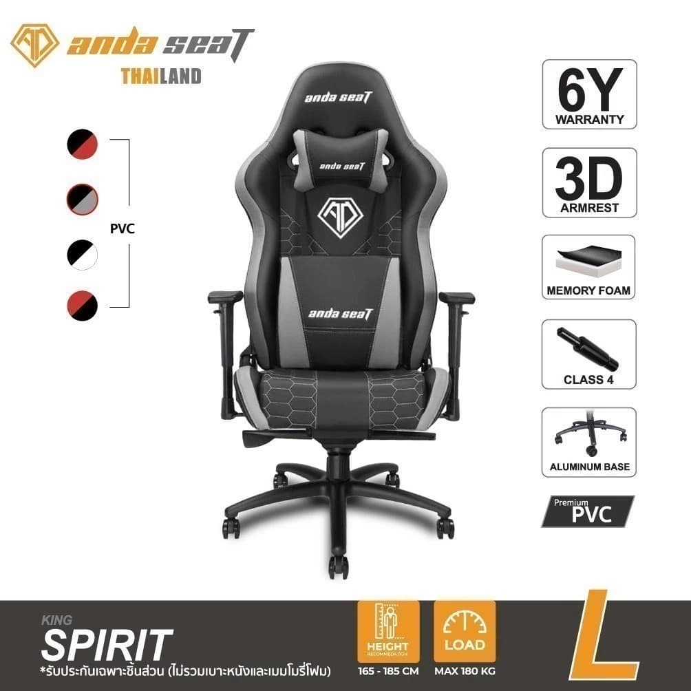 Anda Seat Spirit King Series Premium Gaming Chair รุ่น (AD4XL-05) เก้าอี้สีดำ เก้าอี้สีแดง อันดาซีทเก้าอี้เกมมิ่งเพื่อสุขภาพ Ergonomic เกรดพรีเมี่ยม https://lnwchill.com