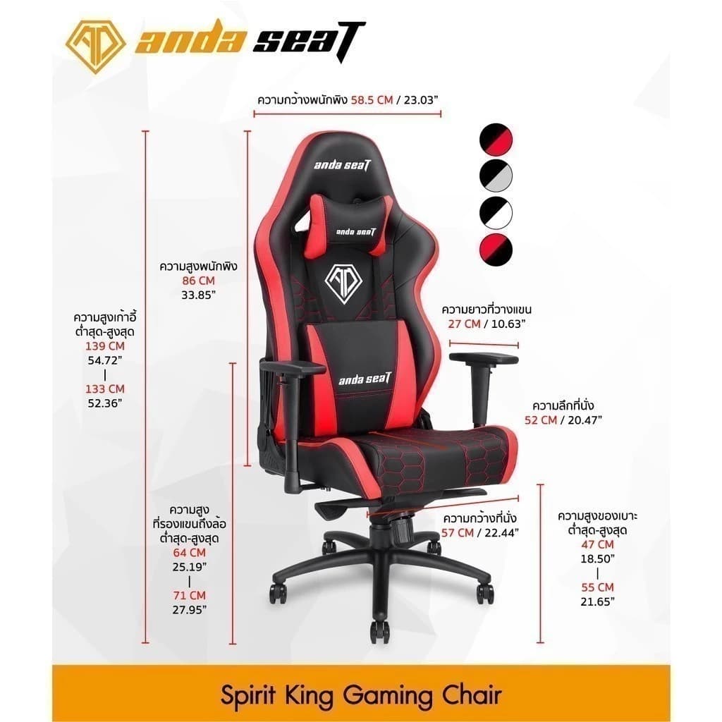 Anda Seat Spirit King Series Premium Gaming Chair รุ่น (AD4XL-05) เก้าอี้สีดำ เก้าอี้สีแดง อันดาซีทเก้าอี้เกมมิ่งเพื่อสุขภาพ Ergonomic เกรดพรีเมี่ยม https://lnwchill.com