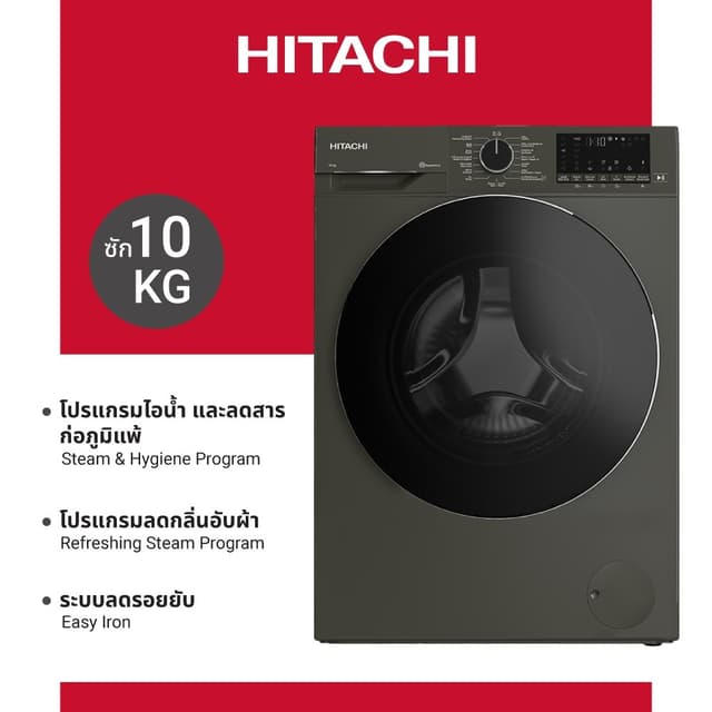 Hitachi รุ่น BD-100YFVEM เครื่องซักผ้าฝาหน้า 10 กก อินเวอเตอร์ 1400 รอบ สี Volcanic Gray ถังซักสแตนเลสเชื่อมต่อแอป Homewhiz ซักสะอาดประหยัดไฟเบอร์ 5