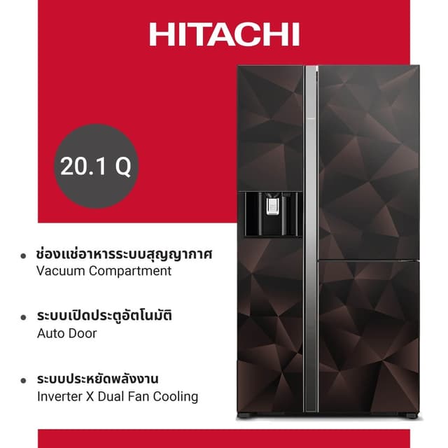 Hitachi ตู้เย็น R-M600VAG9THX 20.1 คิว 569 ลิตร ไซด์ บาย ไซด์ เทคโนโลยีสุญญากาศและระบบเปิดประตูอัตโนมัติเพื่อความสดใหม่และสะดวกสบาย