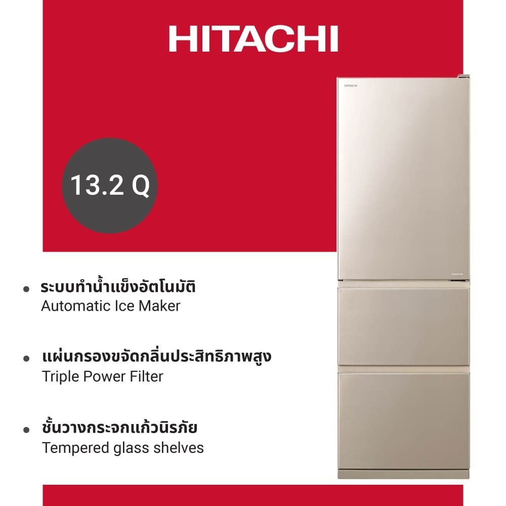 Hitachi ตู้เย็นมัลติดอร์ Solfege รุ่น R-S38KPTH สีแชมเปญ 13.2 คิว ระบบทำน้ำแข็งอัตโนมัติและช่องแช่ผักแยกอิสระ https://lnwchill.com