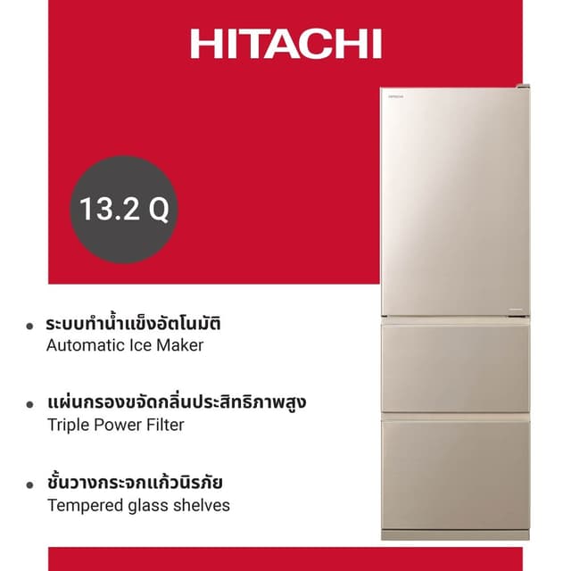 Hitachi ตู้เย็นมัลติดอร์ Solfege รุ่น R-S38KPTH สีแชมเปญ 13.2 คิว ระบบทำน้ำแข็งอัตโนมัติและช่องแช่ผักแยกอิสระ