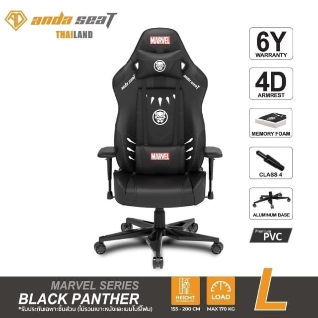 Anda Seat Black Panther Edition Marvel Series Gaming Chair Black (AD19-08-B-PV) อันดาซีทเก้าอี้เกมมิ่งเพื่อสุขภาพ