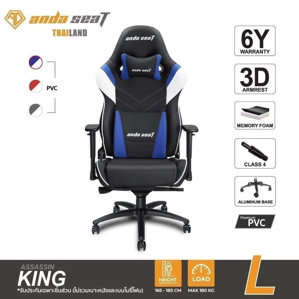 Anda Seat Assassin King (AD4XL-03) อันดาซีท เก้าอี้เกมมิ่งสำหรับนั่งเล่นเกม เก้าอี้ทำงานเพื่อสุขภาพ Ergonomic Chair https://lnwchill.com