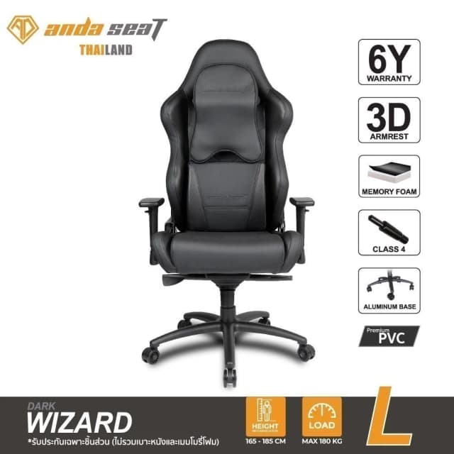 Anda Seat Dark Wizard Premium Gaming Chair Black (AD4XL-WIZARD-B) อันดาซีทเก้าอี้เกมมิ่งเพื่อสุขภาพ Ergonomic สีดำ เก้าอี้สีดำ