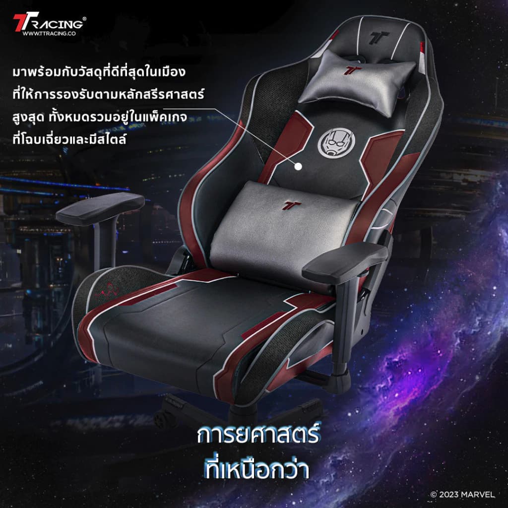 TTRacing Swift X 2020 Gaming Chair Marvel Ant-Man เก้าอี้สำนักงาน เก้าอี้เกมมิ่ง เก้าอี้เบาะ นุ่ม เกรดพรีเมี่ยม https://lnwchill.com