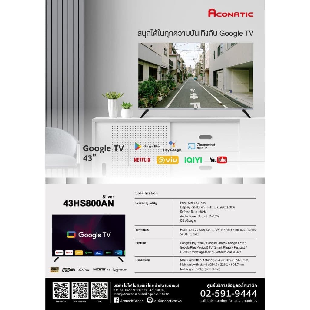 ACONATIC รุ่น 43HS800AN สมาร์ททีวี Google TV FHD LED ขนาด 43 นิ้ว ดีไซน์บางเฉียบไร้ขอบ มอบประสบการณ์การรับชมที่เหนือกว่า พร้อมการรับประกันนาน 3 ปี https://lnwchill.com