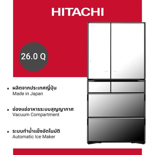 Hitachi รุ่น R-ZXC740RT ตู้เย็นมัลติดอร์ 26 คิว 735 ลิตร IoT Connected Made in Japan ประหยัดพลังงาน