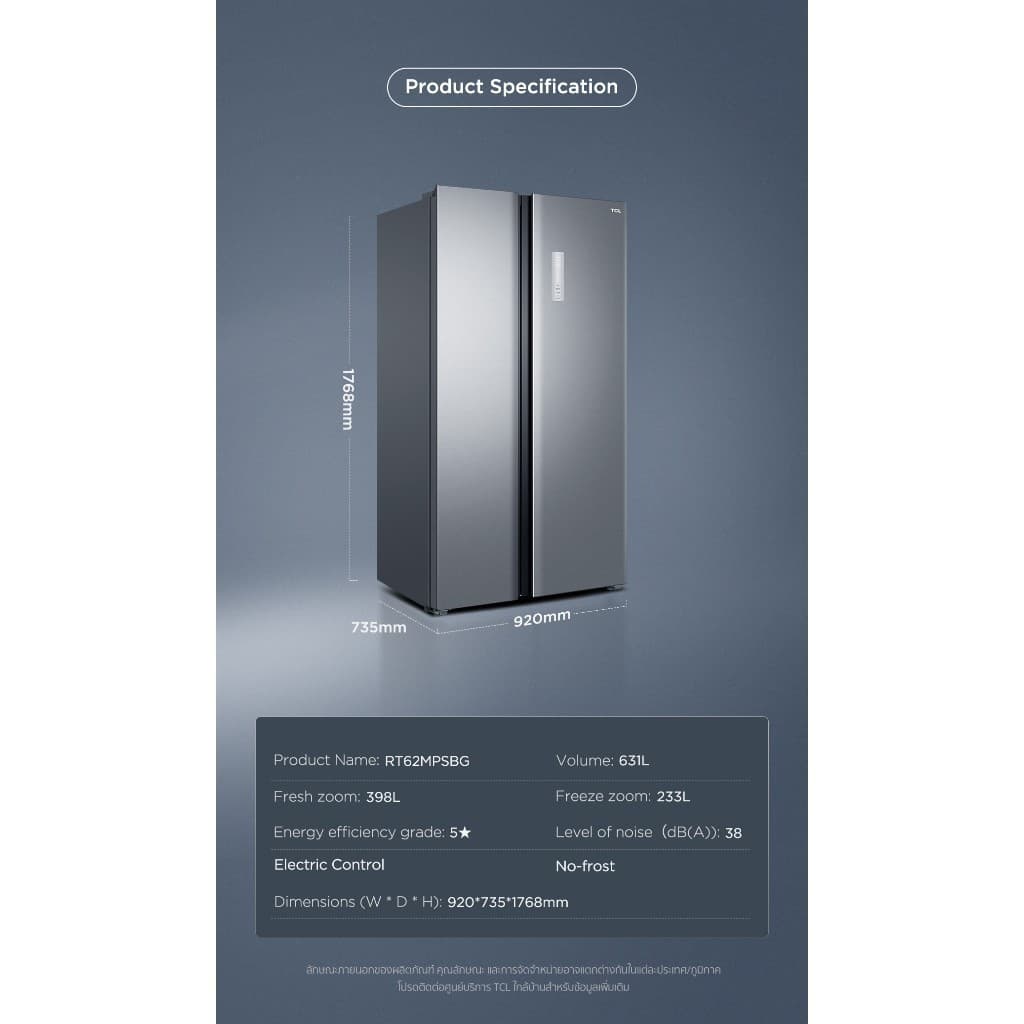 TCL รุ่น Side by Side 22.3Q 631L ระบบ Smart Inverter ละลายน้ำแข็งอัตโนมัติ ดีไซน์หรูหราประหยัดพลังงาน ความจุจุใจถนอมความสดใหม่ได้ยาวนาน https://lnwchill.com