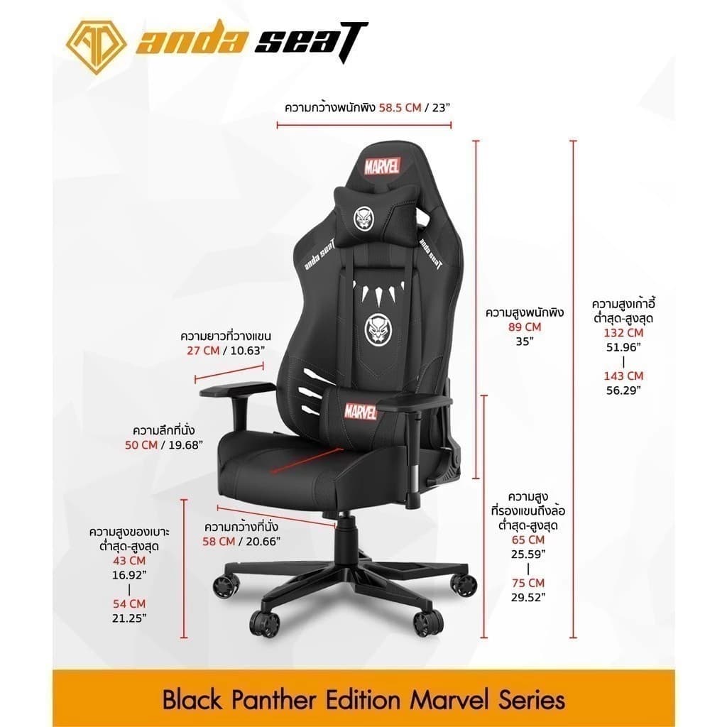 Anda Seat Black Panther Edition Marvel Series Gaming Chair Black (AD19-08-B-PV) อันดาซีทเก้าอี้เกมมิ่งเพื่อสุขภาพ https://lnwchill.com