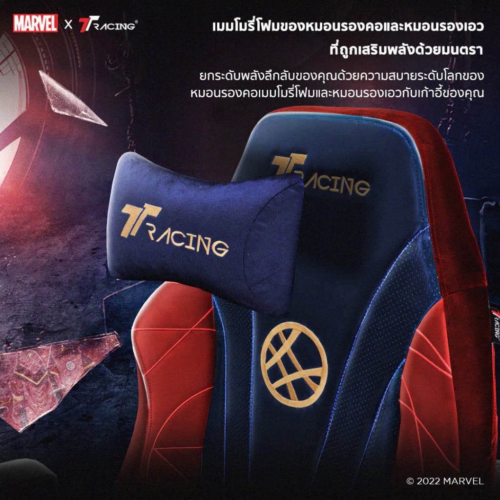 TTRacing Maxx Gaming Chair Seat- Dr. Strange เก้าอี้สำนักงาน เก้าอี้เกมมิ่งเพื่อสุขภาพ Ergonomic E-Sport นุ่มสบาย ตามหลักสรีระศาสตร์ เก้าอี้เบาะ นุ่ม เกรดพรีเมี่ยม https://lnwchill.com