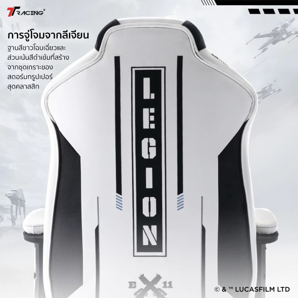 TTRacing Duo V4 Gaming Chair Stormtrooper เก้าอี้สำนักงาน เก้าอี้เกมมิ่ง - รับประกันอย่างเป็นทางการ 2 ปี https://lnwchill.com