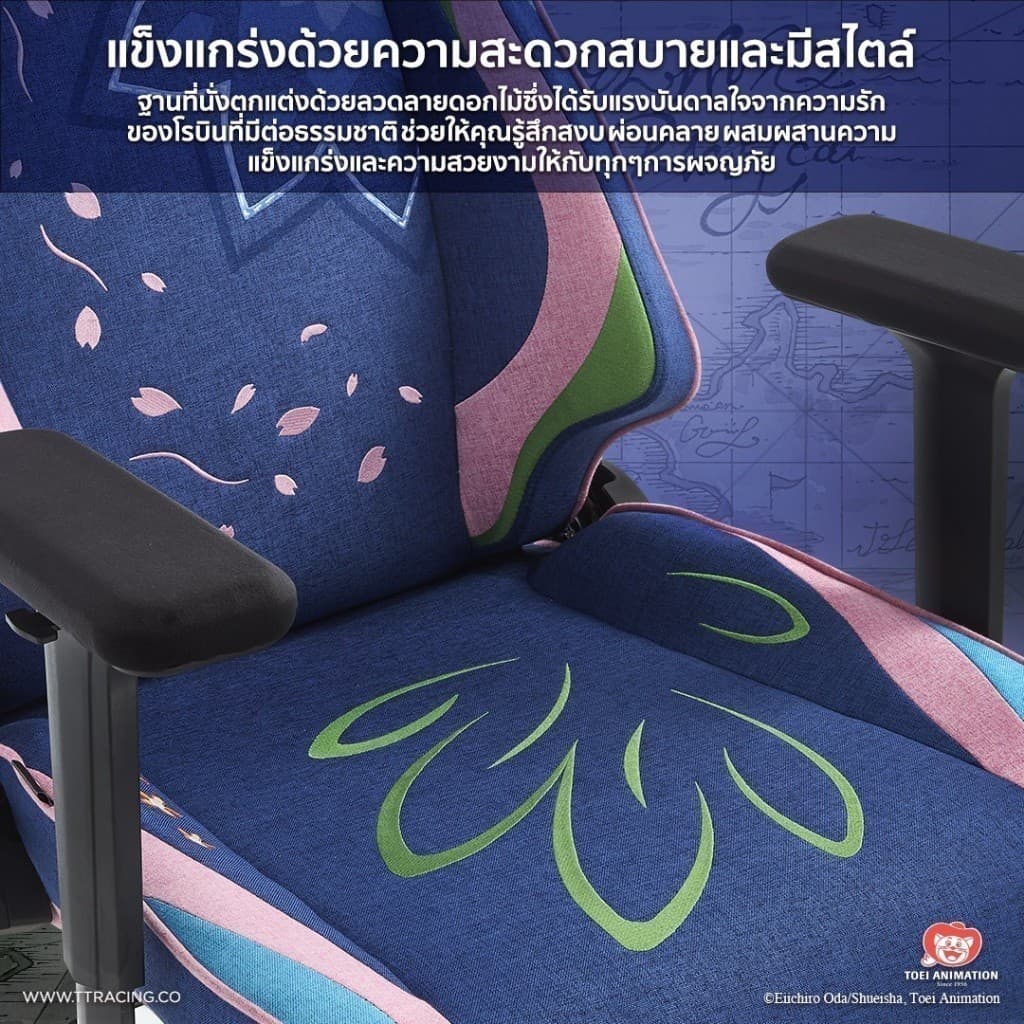 TTRacing Swift X Pro Air Threads Fabric Gaming Chair Robin One Piece Edition เก้าอี้เกมมิ่งระบายอากาศสำหรับทำงานและเล่นเกม https://lnwchill.com