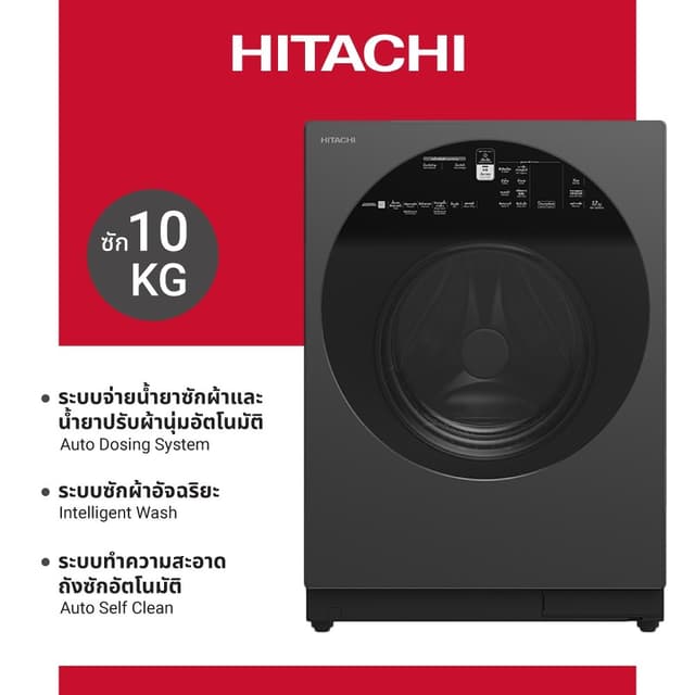 Hitachi BD-100XGV เครื่องซักผ้าฝาหน้า รุ่น BD-100XGV 10 กก. Inverter สี Mauve Gray ระบบ AI Wash และ Auto Dosing ซักสะอาดอัจฉริยะถนอมผ้าขั้นสุด