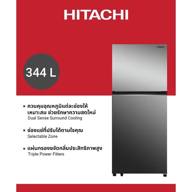 Hitachi HRTN6379SMIRTH ตู้เย็น 2 ประตู 12.2 คิว สีกระจก Grand Carbon Line ระบบ Dual Sense Surround Cooling ช่องแช่ Selectable Zone ปรับอุณหภูมิได้ ถนอมอาหารยาวนาน