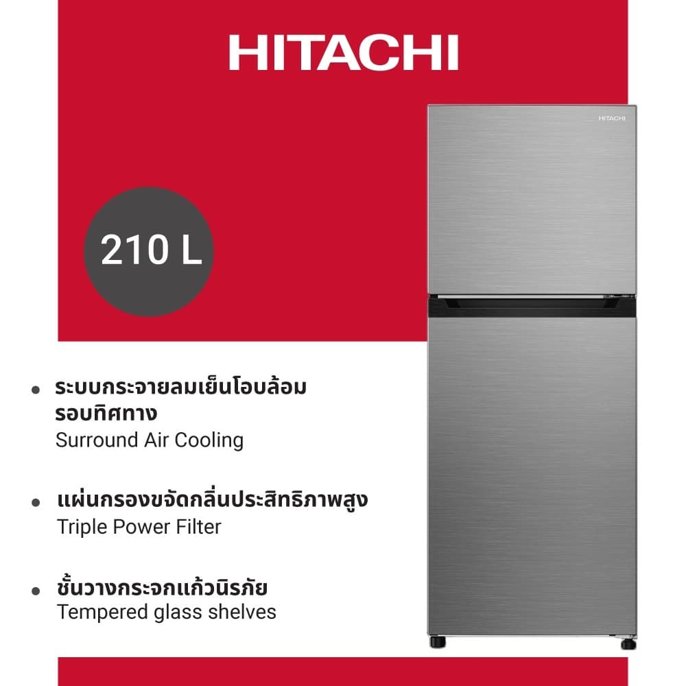Hitachi HRTN5230MXTH / HRTN5230MBBKTH ตู้เย็น 2 ประตู 7.4 คิว 210 ลิตร อินเวอร์เตอร์ ประหยัดไฟเบอร์ 5 พร้อมระบบกำจัดกลิ่น Triple Power Filter และกระจายลมเย็นรอบทิศทาง https://lnwchill.com