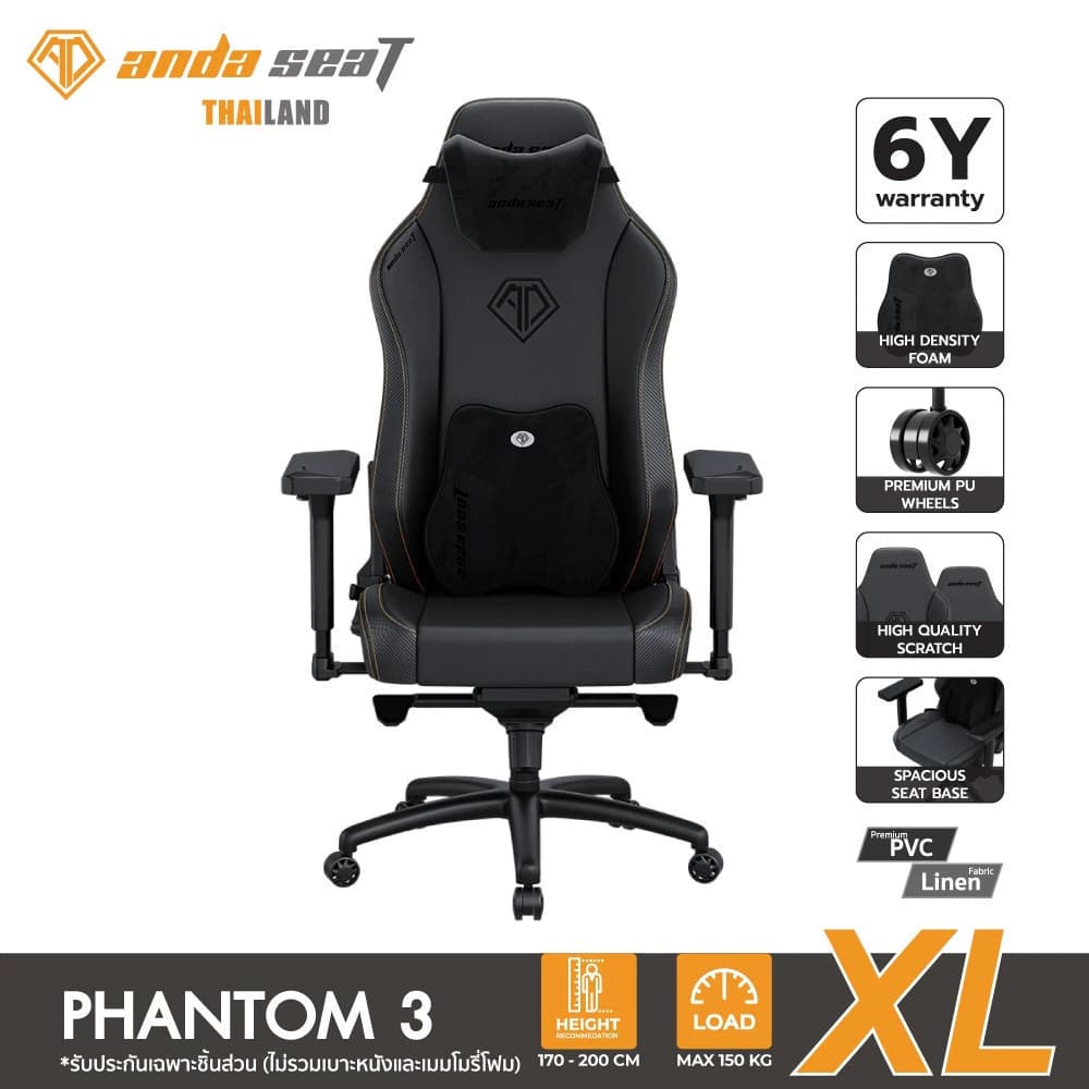Anda Seat Phantom 3 Series XL Premium Gaming Chair เก้าอี้สีดำ รุ่น (AD18XL-52-B) อันดาซีท เก้าอี้เกมมิ่งเพื่อสุขภาพ Ergonomic เก้าอี้เบาะ นุ่ม ระบายอากาศดีเยี่ยม https://lnwchill.com