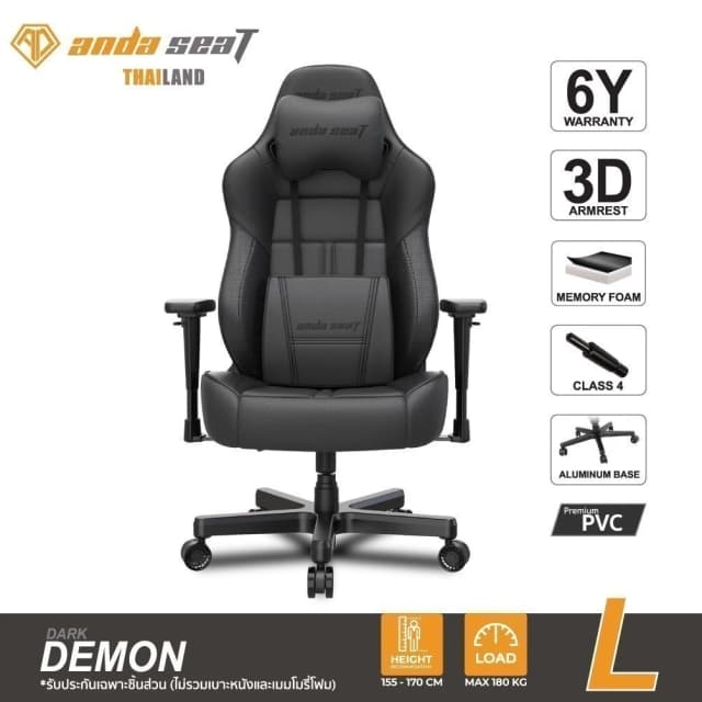 Anda Seat Dark Demon Premium Gaming Chair Black (AD19-03-B-PV/C) อันดาซีทเก้าอี้เกมมิ่งเพื่อสุขภาพ