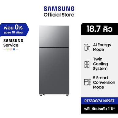Samsung RT53DG7A14S9ST 18.7 คิว Twin Cooling AI Energy Mode สีเงิน ตู้เย็น 2 ประตู Digital Inverter