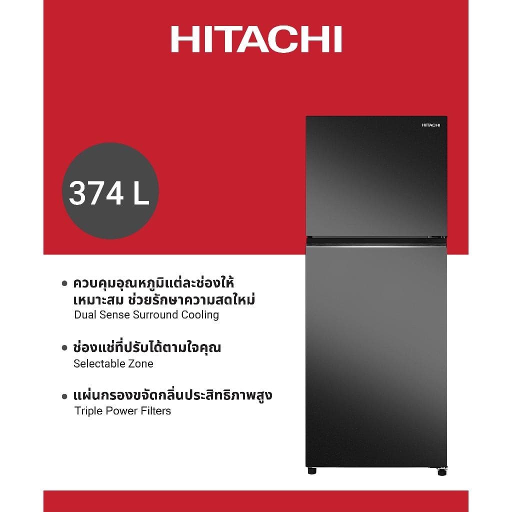 HITACHI ตู้เย็น 2 ประตู 13.2 คิว 374 ลิตร Grand Carbon Line รุ่น HRTN6408SUTH สีมิดไนท์ ไชน์ https://lnwchill.com