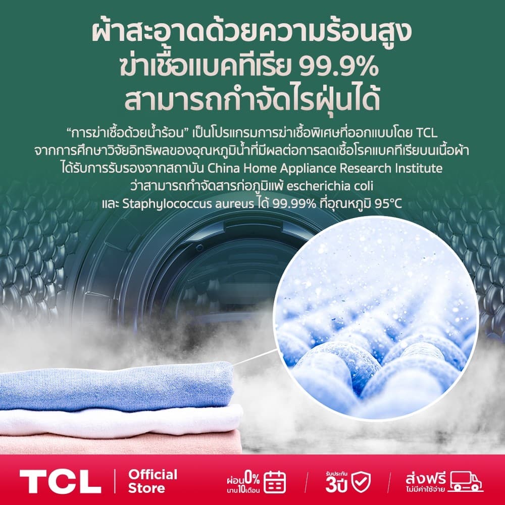 TCL รุ่น WT11EPWDG เครื่องซักอบฝาหน้า ซัก 10Kg อบ 7Kg มอเตอร์ Direct Inverter ประหยัดไฟ ทำงานเงียบ ถนอมผ้าด้วยถังซักรังผึ้ง เติมผ้าได้ทุกเวลา https://lnwchill.com