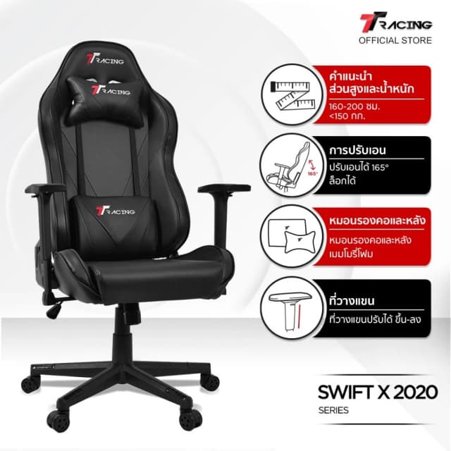 TTRacing Swift X 2020 Gaming Chair Seat เก้าอี้ Black Panther - Ant-Man Edition เก้าอี้สำนักงาน เก้าอี้เกมมิ่ง เก้าอี้เบาะ นุ่ม เกรดพรีเมี่ยม